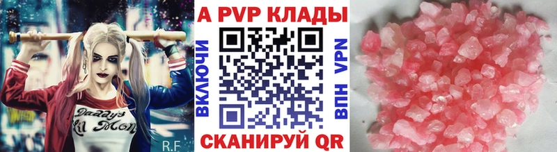 APVP Соль  Купить закладки  Кудымкар 